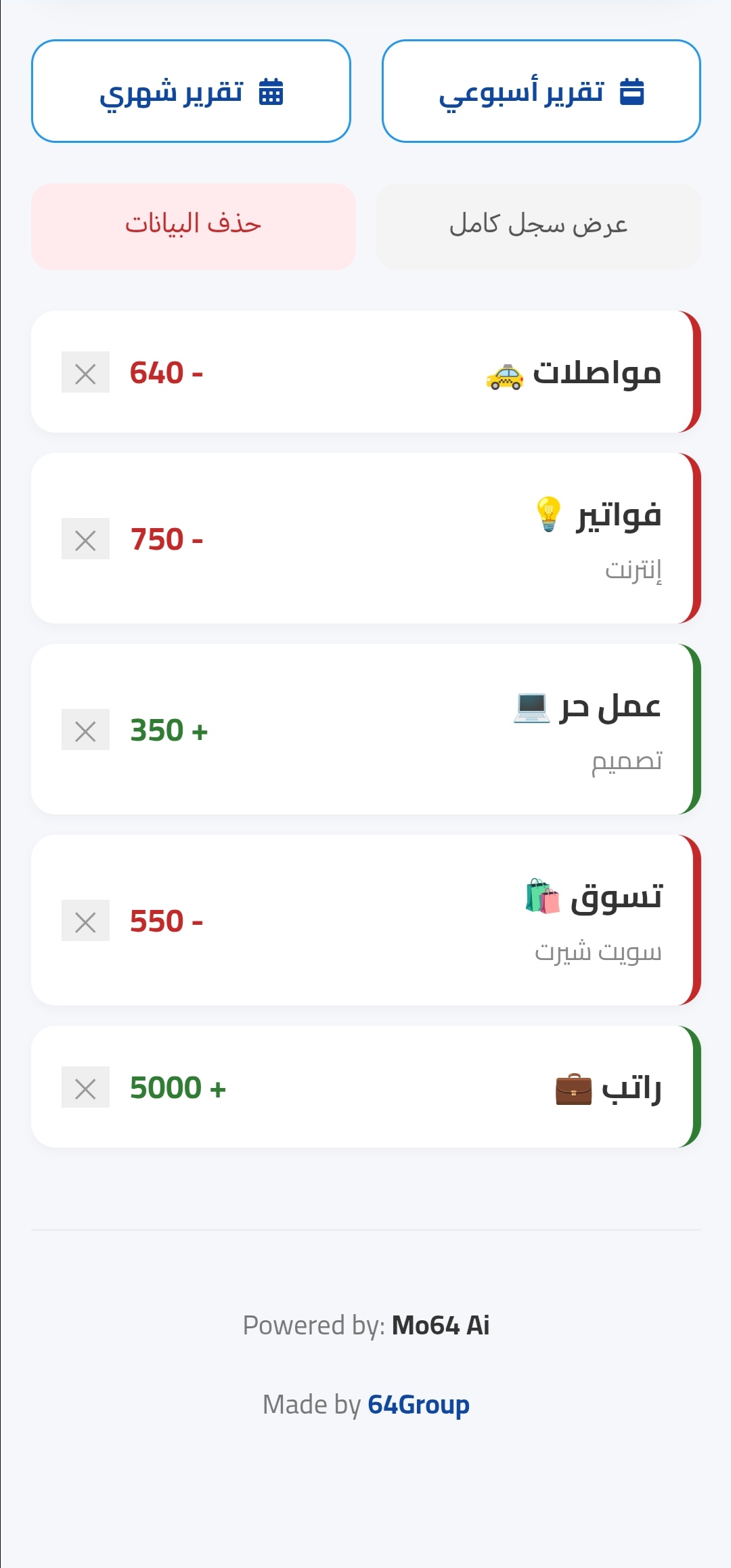 صفحة الإعدادات